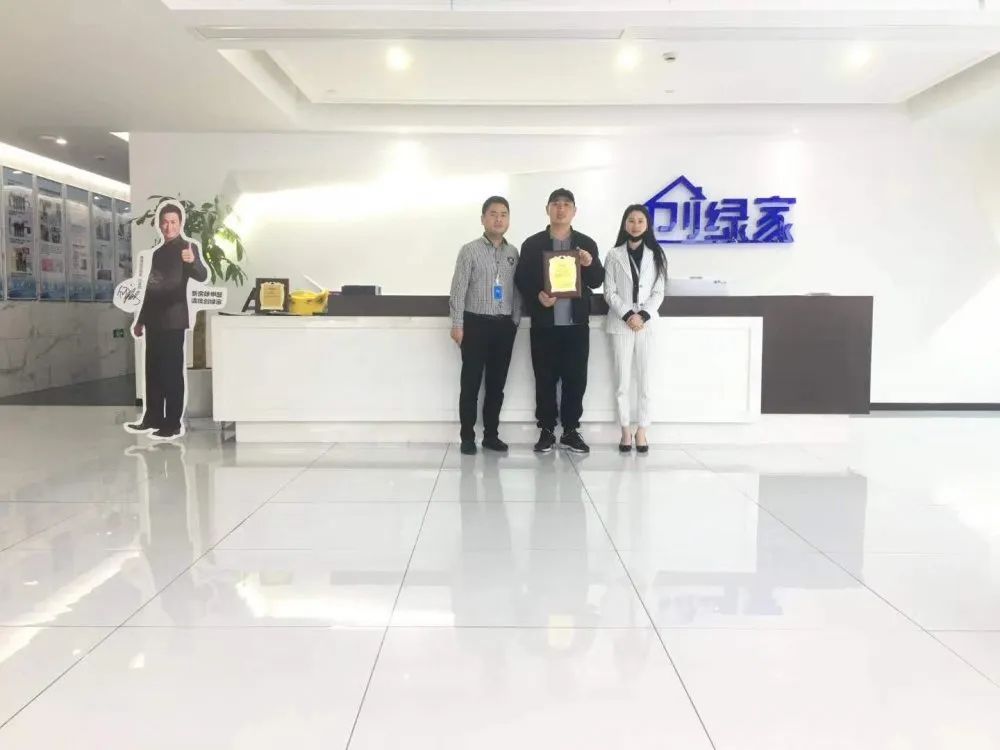 熱烈祝賀周總簽約創(chuàng)綠家江蘇省無錫市區(qū)級代理！