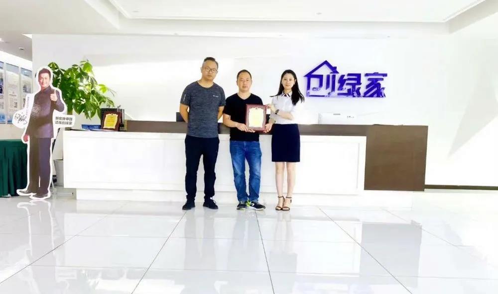熱烈祝賀袁總陳總簽約創(chuàng)綠家浙江省寧波市區(qū)級(jí)代理！