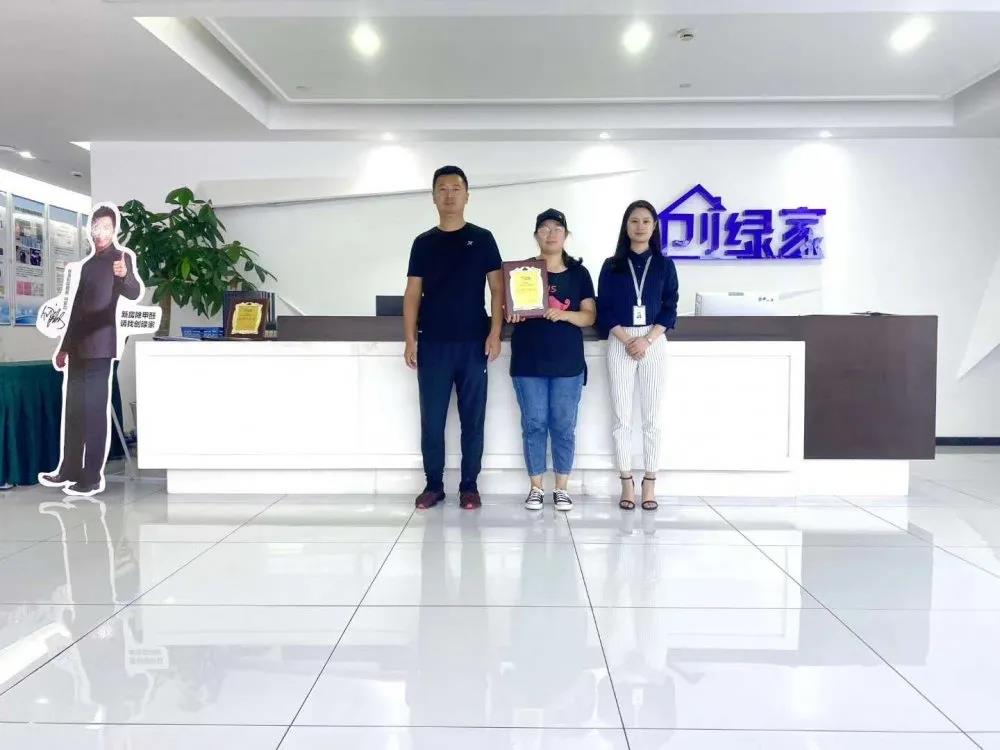 熱烈祝賀孫總叢總簽約創(chuàng)綠家山東省威海市區(qū)級(jí)代理！