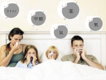 怎么判斷新房裝修后有甲醛污染？