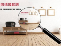 家庭空氣污染治理真有那么必要嗎？