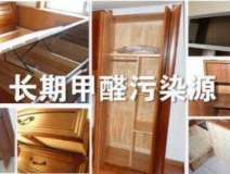 甲醛檢測不合格？可能家具選購就出了問題