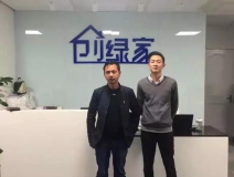 熱烈祝賀上饒縣嚴(yán)總成功加入創(chuàng)綠家！