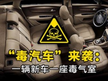 汽車如何去除甲醛？