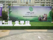 創(chuàng)綠家環(huán)?？萍肌皳u一搖 除甲醛”魔球全國健康快消品經(jīng)銷大會(huì)！