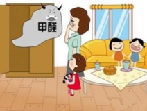 甲醛超標人體會有哪些癥狀？