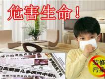 甲醛中毒如何應(yīng)對？創(chuàng)綠家告訴你
