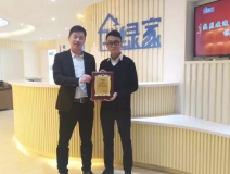 熱烈祝賀李總簽約創(chuàng)綠家肇慶市區(qū)級代理！