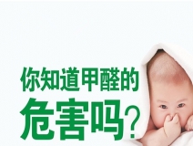 如何除甲醛效果最好，不要懷疑身邊最常見的方法