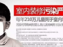 除甲醛加盟選擇好的公司，難！