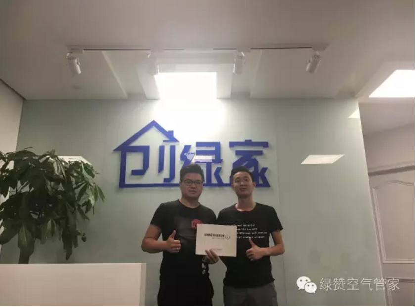 熱烈祝賀撫州王總成功加盟創(chuàng)綠家！