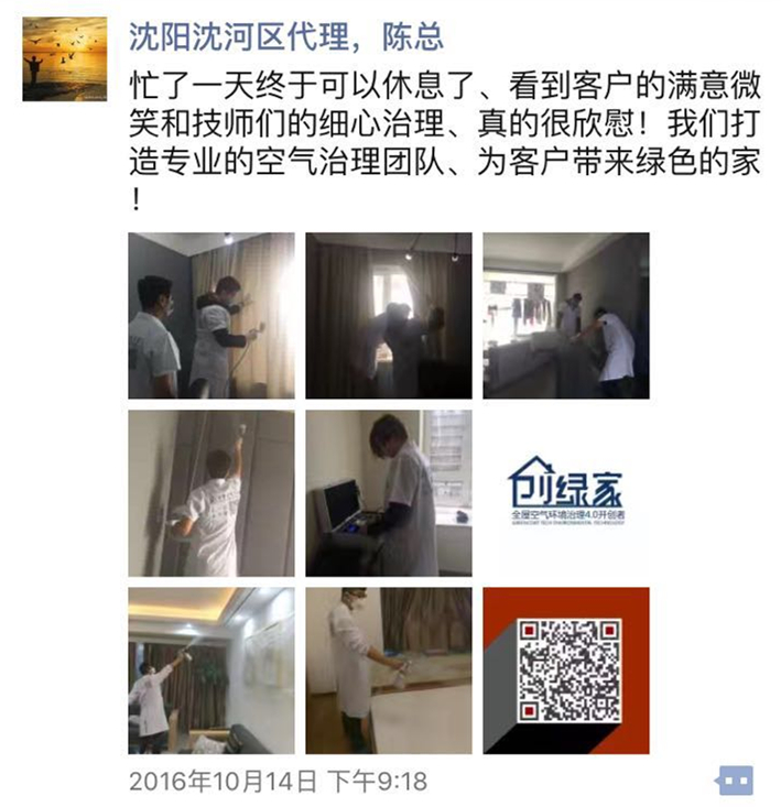 創(chuàng)綠家加盟 創(chuàng)綠家加盟