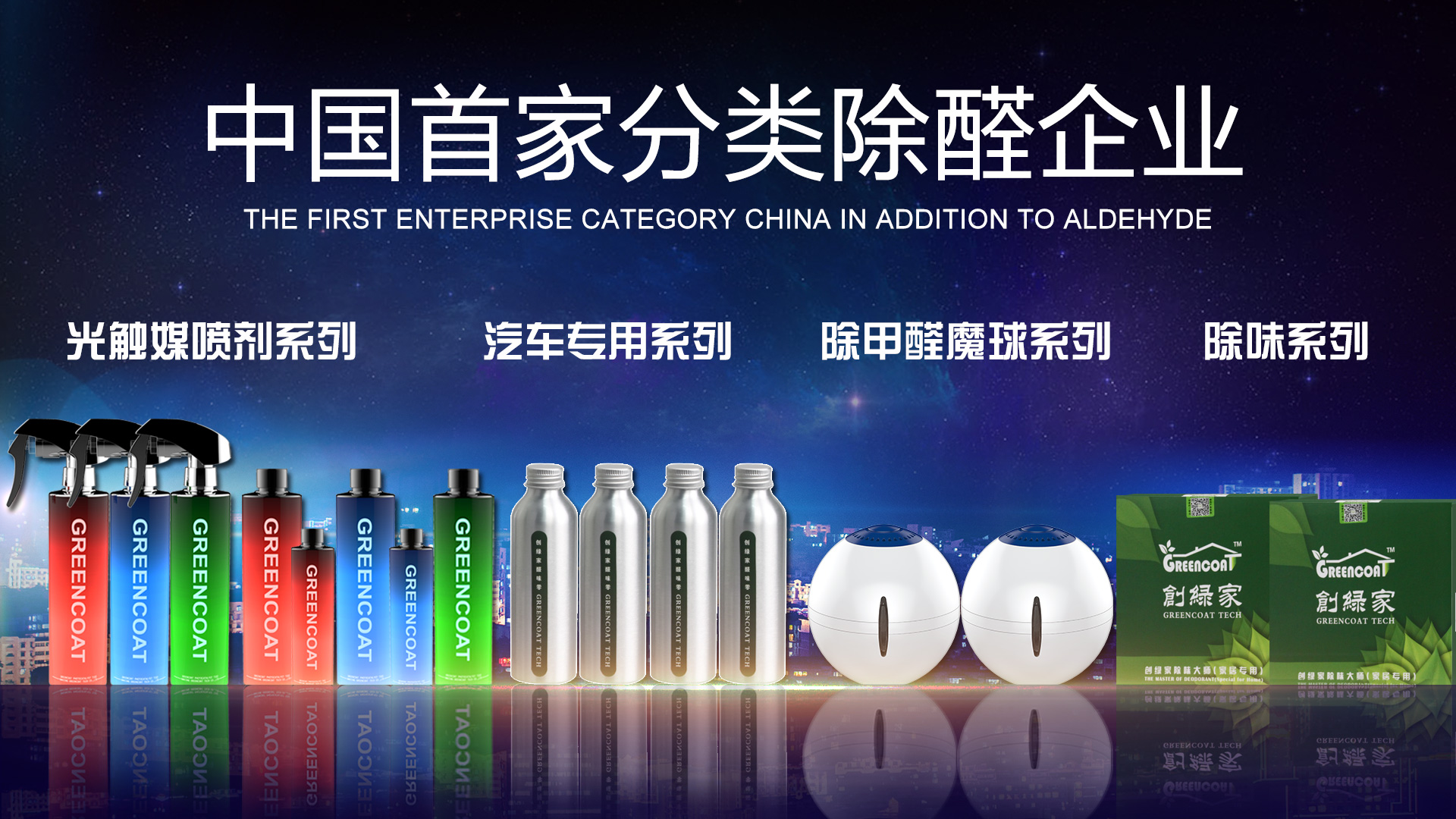 除甲醛公司的產(chǎn)品安全嗎？