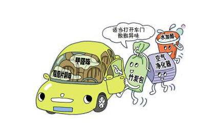 車內(nèi)甲醛治理讓出行更健康！
