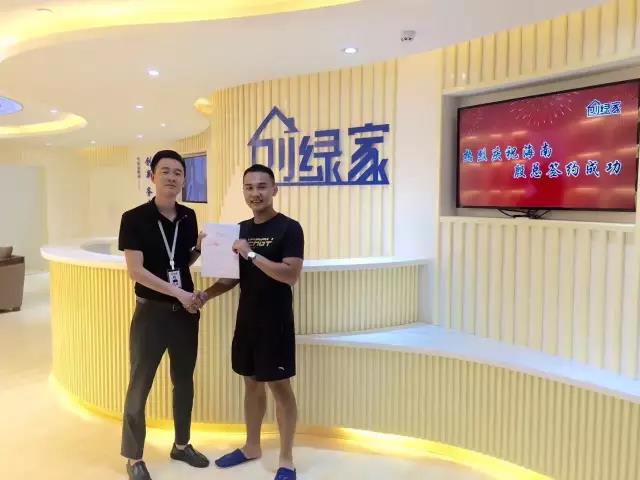 熱烈祝賀海口殷總成功加入創(chuàng)綠家！