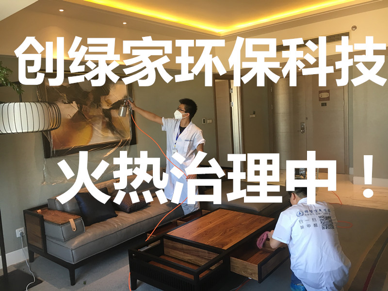 不及時進行甲醛治理可能會出現(xiàn)生命危險，這個并非謠言