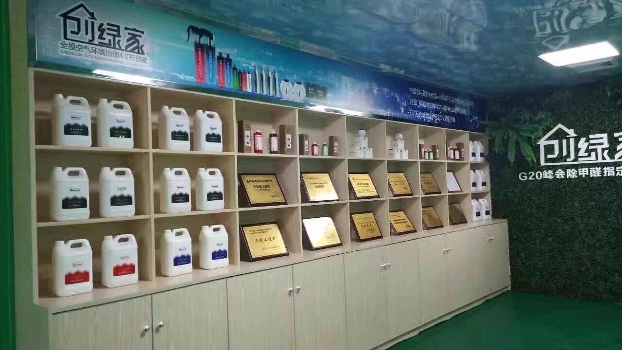 熱烈祝賀創(chuàng)綠家空氣治理中山服務(wù)中心新落成！